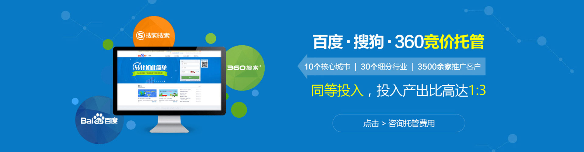 济宁百度平台推广